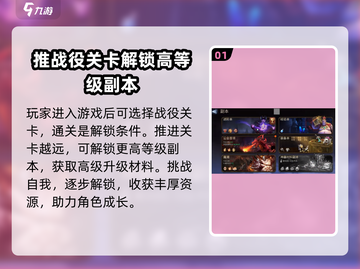 潮汐守望者神器材料🔥获取方法大全🎮截图2