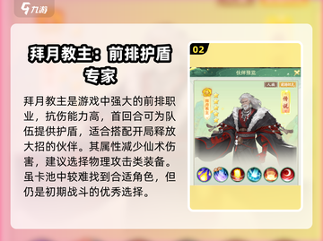 仙剑奇侠传：超强角色🔥战力排行榜✨截图3