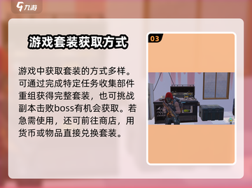 《七日世界》黑石套装🔥获取攻略💎截图4