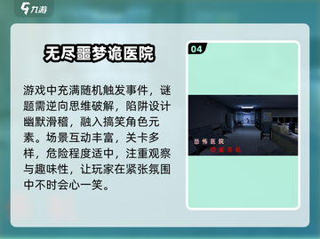 😱2025最吓人恐怖手游TOP10截图5