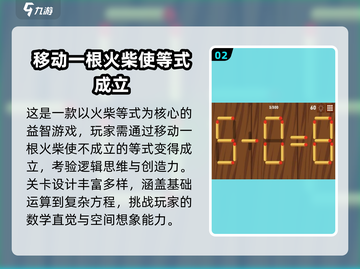 🔥2024超火火柴棍游戏推荐！🎮烧脑又上瘾截图3