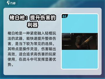 黑神话悟空🔥最强武器选择攻略来啦！截图3
