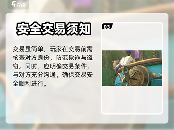 二之国交错世界🔥超全交易方式大揭秘！截图4