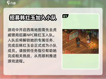 《大侠立志传》🔥西南秘境探险方法全解析！🚀截图2