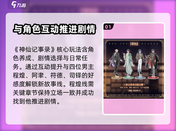神仙记事录🔥新手必看！快速上手秘籍🎉截图2