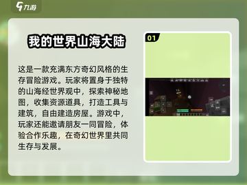 🔥2025必玩！经典建设生存类游戏大揭秘🎮截图2