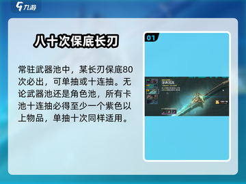 鸣潮⚡武器池继承规则+保底机制全解析！玩家必看🔥截图2