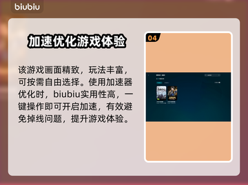 永劫无间报错❌？用对加速器🔥轻松解决！截图5