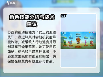 动物王者最强动物🔥游戏里你猜是哪个？截图4
