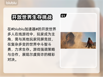 《沙丘觉醒》男主名字大曝光，游戏迷必看！🔥🎮截图2