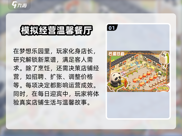 梦想乐园🔥超全玩法攻略，这样玩才最爽！截图2