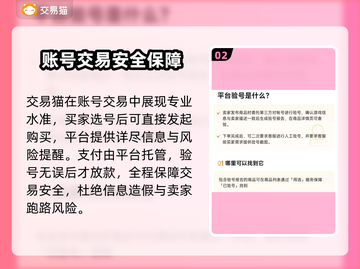 🔥极品芝麻官账号交易TOP榜💥截图3