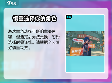 绝区零🔥主角选择攻略：男女主如何pick？截图5