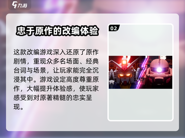 高达联合行动🔥上线时间曝光！正版下载链接来了👇截图3
