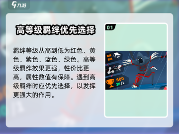 云顶之弈🔥刃心最强羁绊搭配推荐！🎉截图2