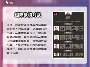 2025爆款棋盘游戏TOP榜💥烧脑对弈王者来袭👑截图3