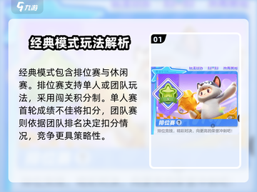 🔥元梦之星玩法大揭秘！🎮截图2