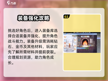 巴风特之怒💥超全完整攻略来了！🔥截图3
