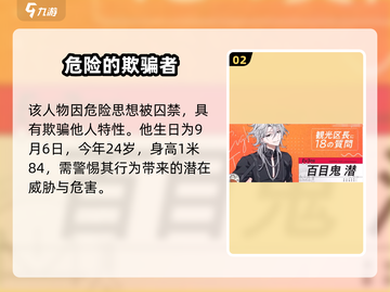 18TRIP百目鬼潜🔥：揭秘游戏独特魅力，玩到停不下来！截图3