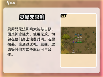 了不起的修仙模拟器🔥灵犀咒秒收徒弟？截图4