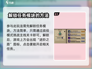 进击的骑士🔥进阶之路玩法攻略全揭秘！截图2