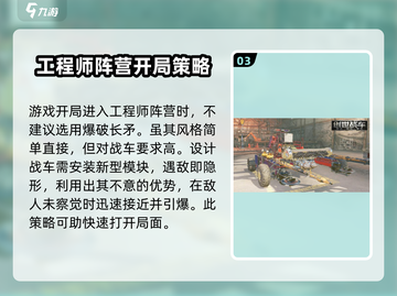 创世战车💥爆破长矛：威力逆天，对手瞬间炸裂！截图4
