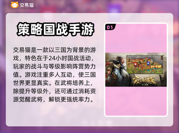 🔥攻城掠地账号哪里买？靠谱市场推荐👇截图2