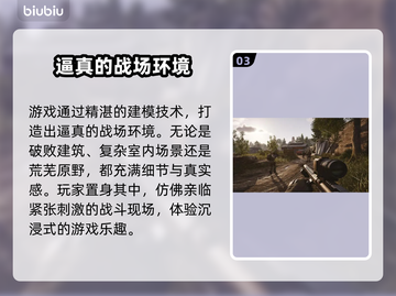 暗区突围海外版下载入口🔥游戏链接分享✨截图4