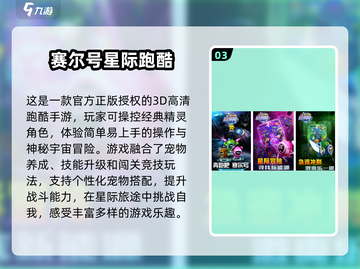 🔥2025必玩的有趣跑酷手游推荐🎉截图4