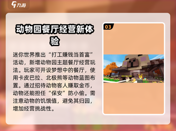 迷你世界九周年💥超多活动等你来玩🎉截图4