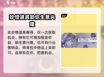 阿瑞斯病毒2商铺系统🔥超全商铺可售物品清单！截图4