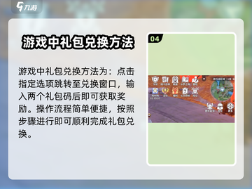 斗罗大陆史莱克学院💡兑换码使用方法大揭秘！截图5