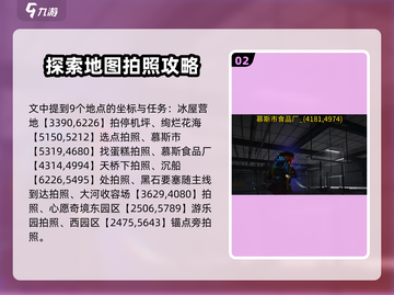 七日世界🔥雪国星之彩获取全攻略💎截图3