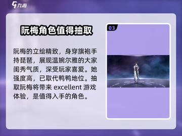 崩坏星穹铁道：阮梅到底值不值得抽？🔥角色全面解析！截图4