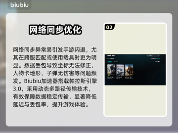 💥荒野行动闪退？速用加速器解决！🎮截图3