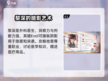 恋与深空💥男主特点大揭秘！谁是你的心动之选？截图3