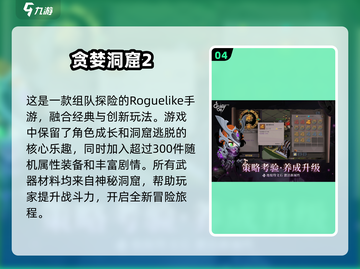 🔥2024必玩！手游打装备超有趣-ranking,top游戏等你来战！截图5