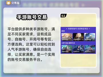 三国杀十周年💥账号购买平台大揭秘！🔥截图3