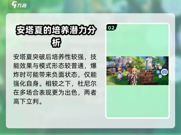 仙境传说RO:爱如初见，安塔夏获取秘籍💥🔥截图3