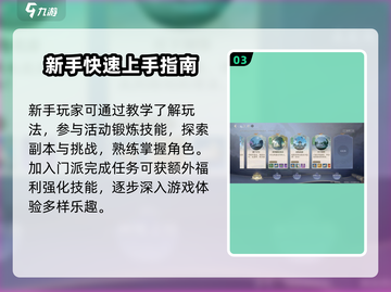 诛仙2手游战力飙升秘籍🔥快速提升不容错过！截图4