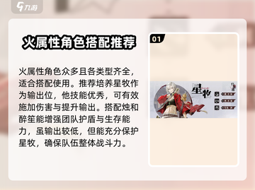 归龙潮🔥超强角色阵容搭配攻略来啦！截图2
