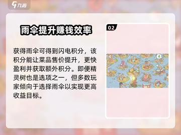 猫咪和汤雨伞获取攻略🐱 Umbrella必备！截图3
