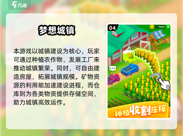 🌾2025最火种田游戏TOP5榜单出炉！🎮截图5
