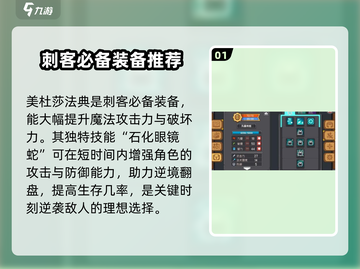 元气骑士前传✨刺客装备推荐与攻略来袭！🔥截图2