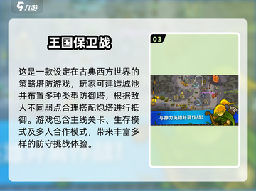 🔥大炮狂轰小兵！2025最燃塔防手游推荐💥截图4