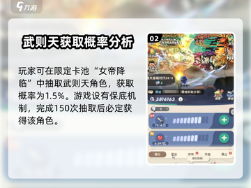 🔥魔魔打勇士武则天获取秘籍大公开！💎截图3