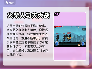 男生必备🔥超燃格斗手游推荐🎉截图5