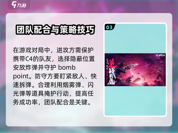 逆战未来之影爆破模式🔥超全攻略📍截图4