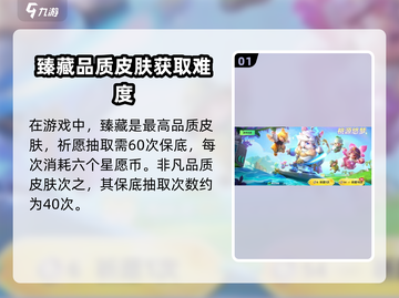 元梦之星非凡皮肤保底曝光！💎获取攻略全在这里🔥截图2