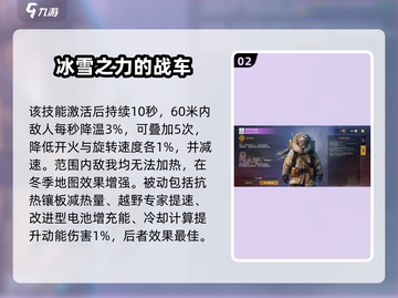 创世战车🔥乌尔法加技能强度全面解析！截图3